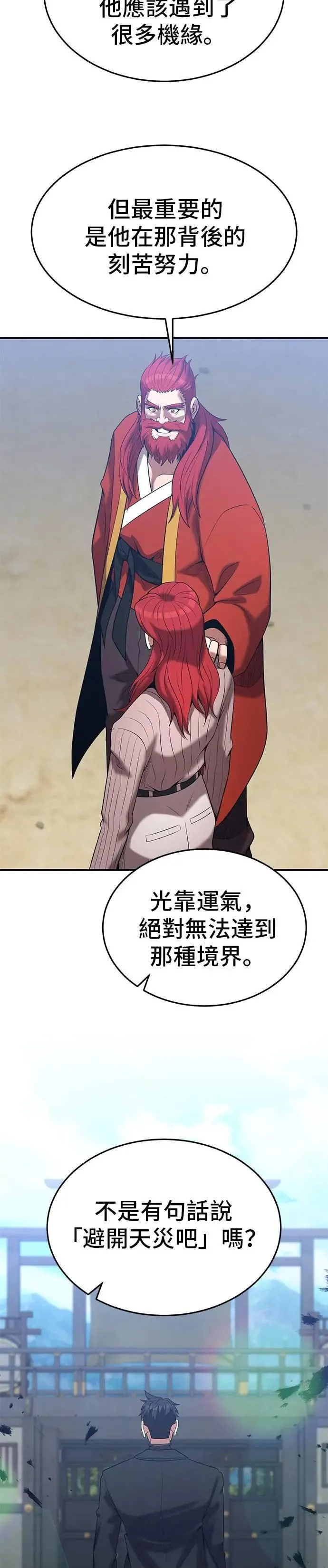 第163话 第27页