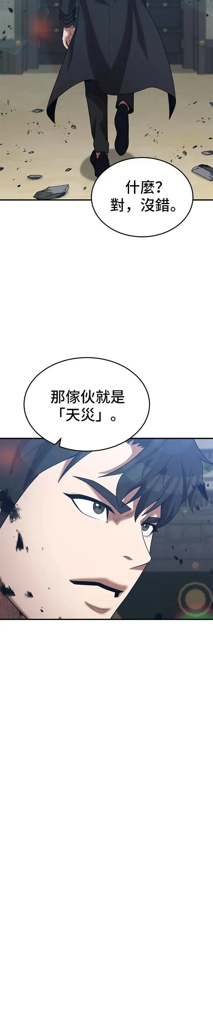 第163话 第28页