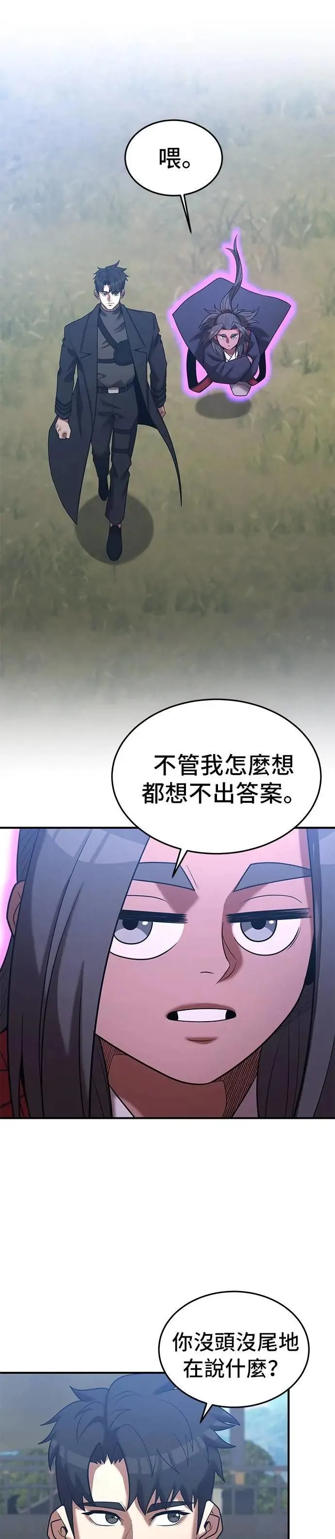 第163话 第29页