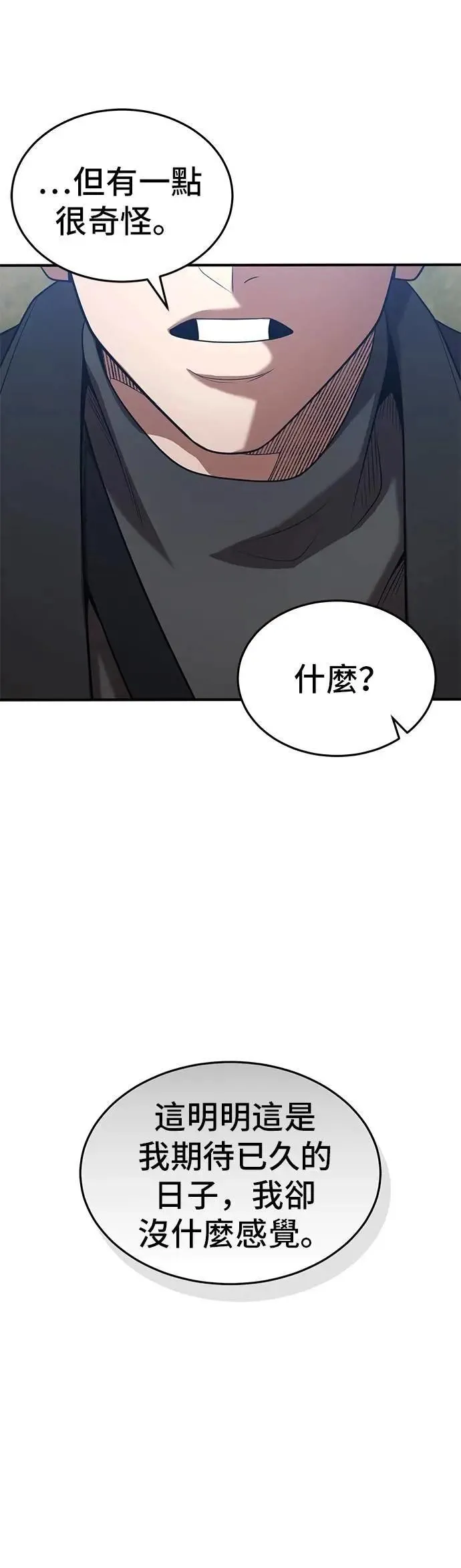 第163话 第33页