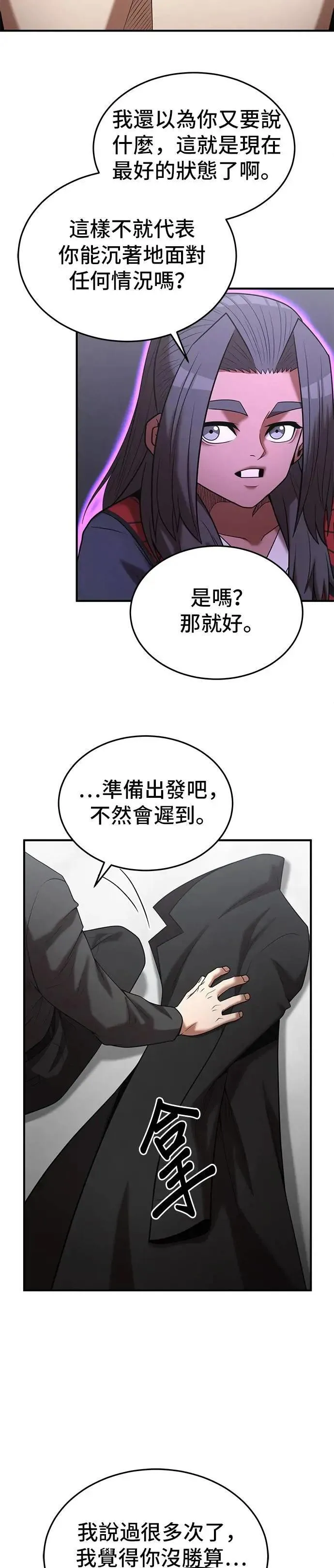第164话 第3页
