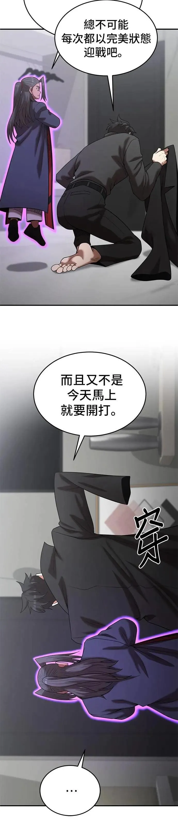 第164话 第4页