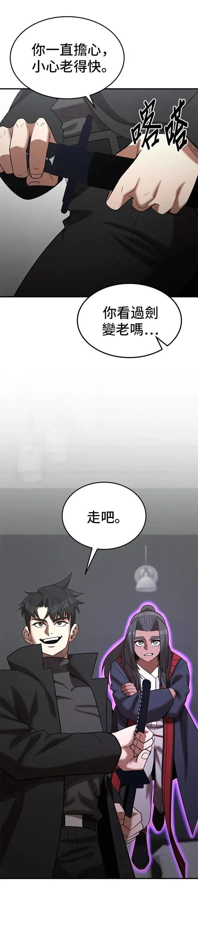 第164话 第5页