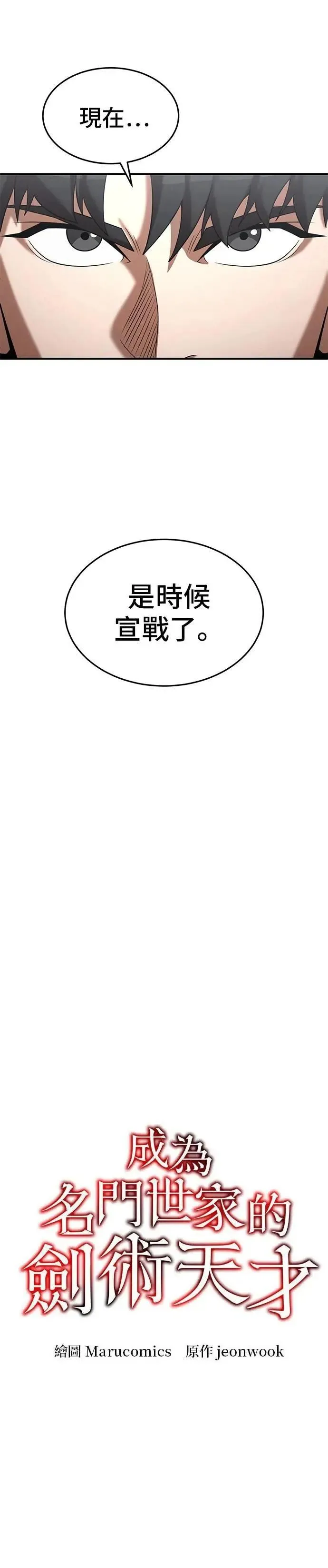第164话 第6页