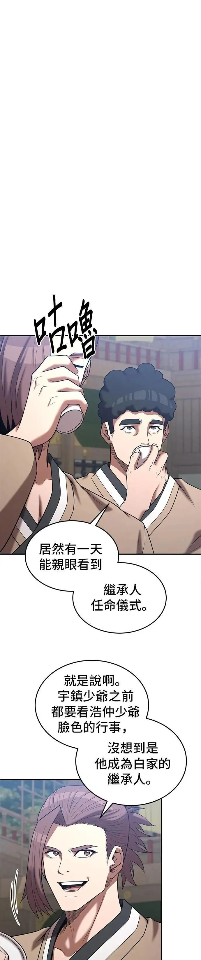 第164话 第7页