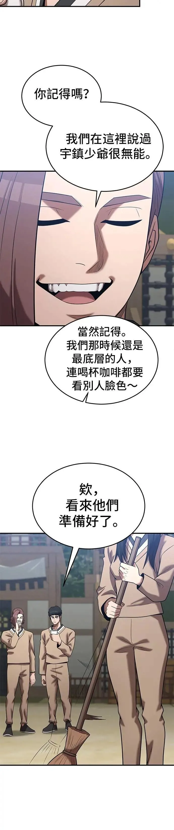 第164话 第8页