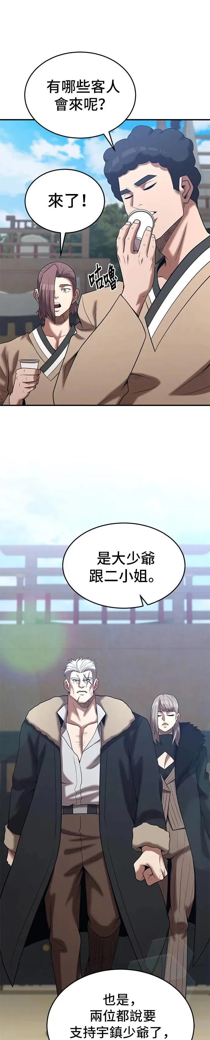 第164话 第9页