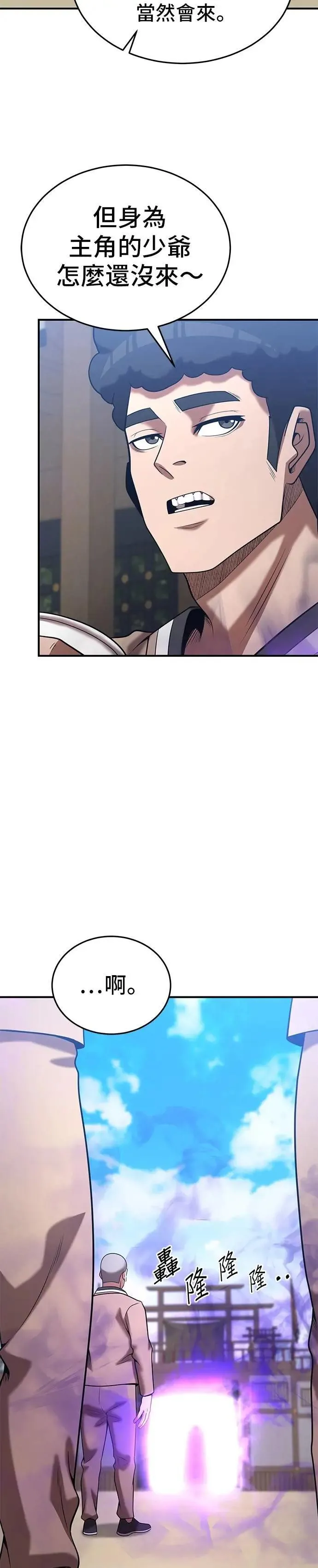 第164话 第10页