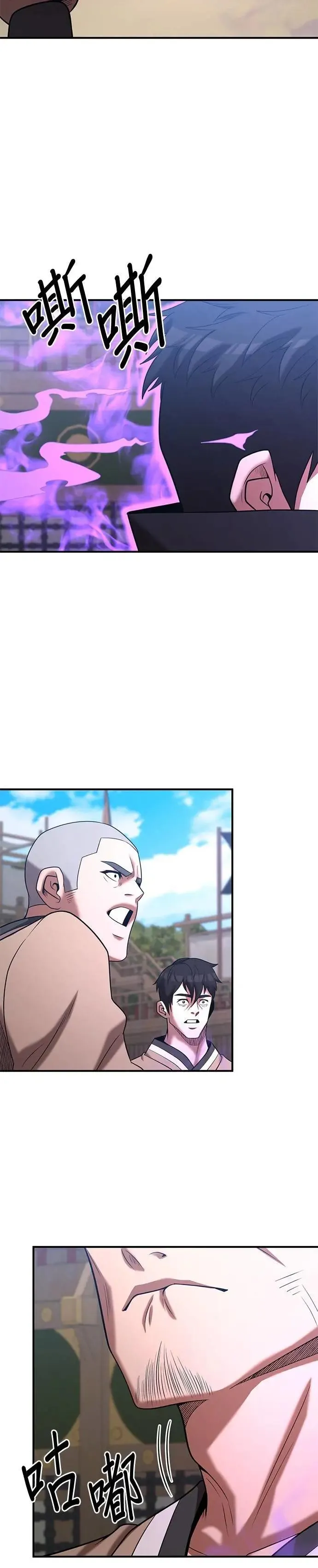 第164话 第11页