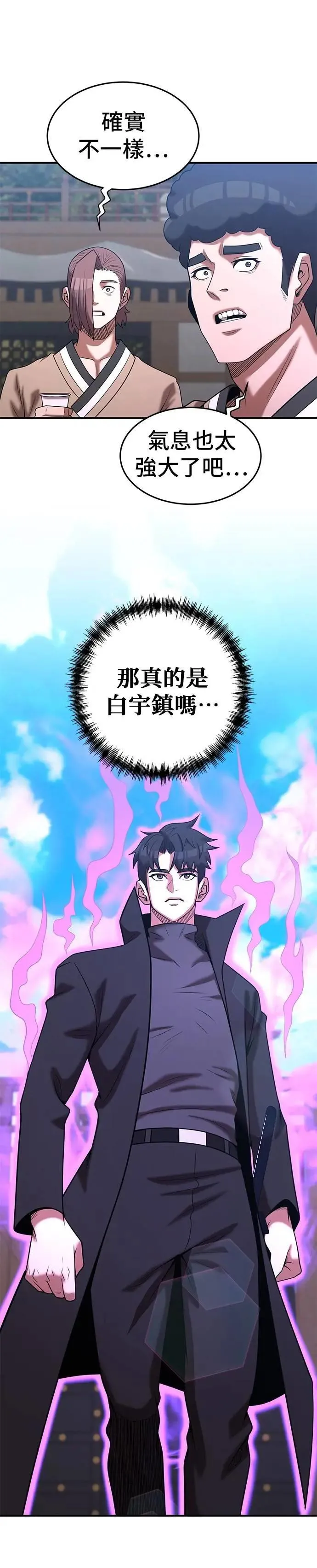 第164话 第12页