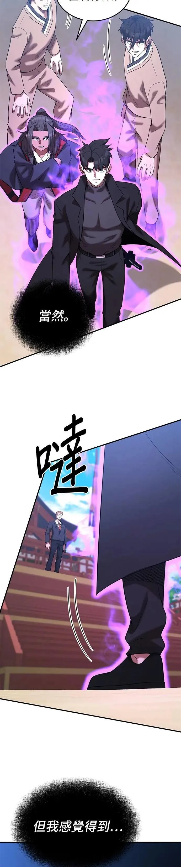 第164话 第14页