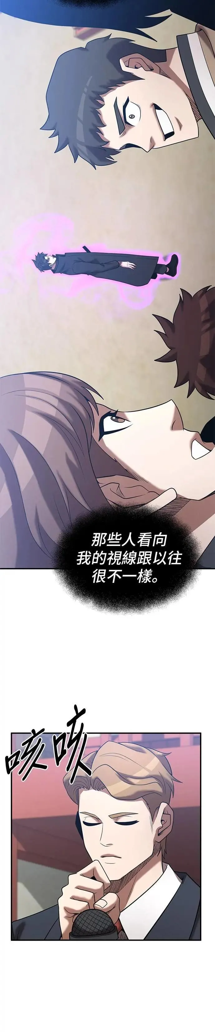 第164话 第15页