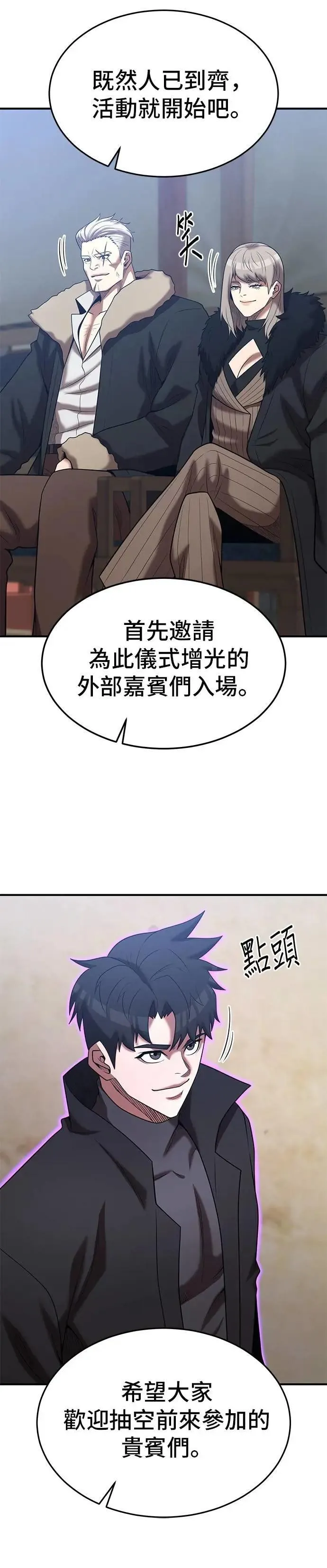 第164话 第16页