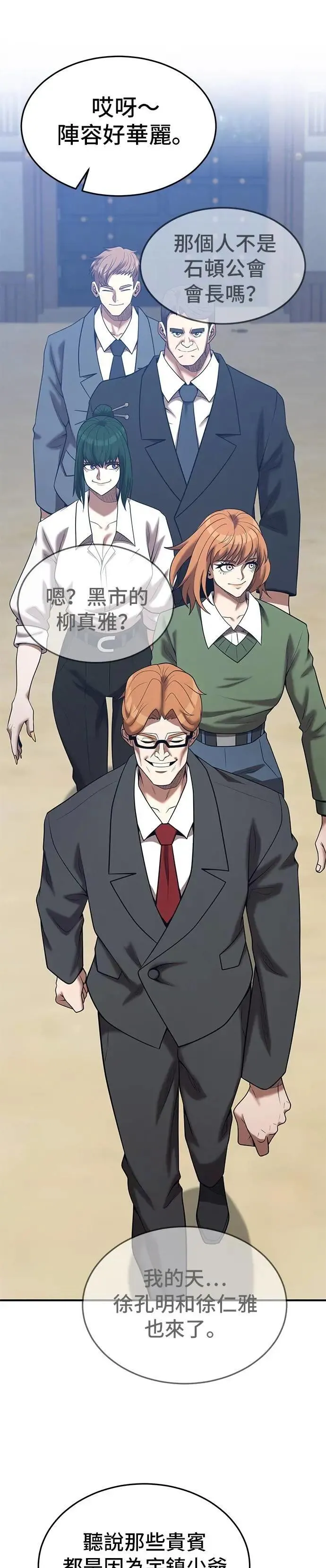 第164话 第17页