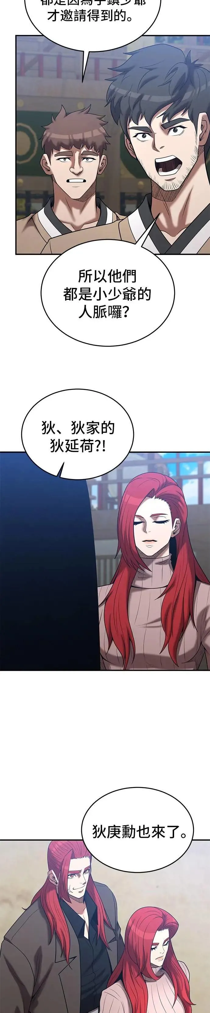 第164话 第18页