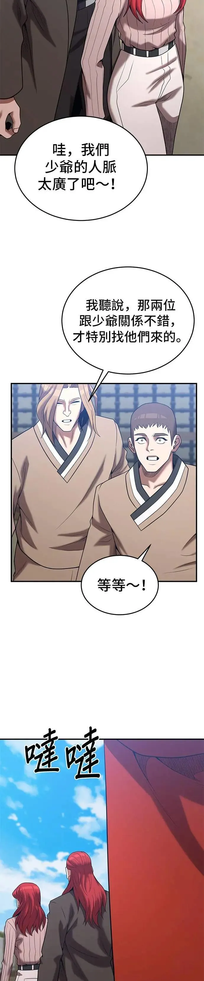 第164话 第19页