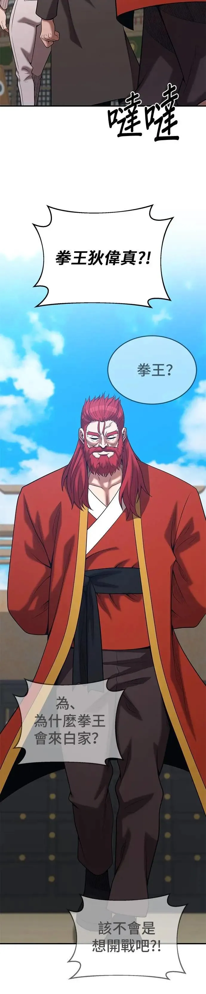 第164话 第20页