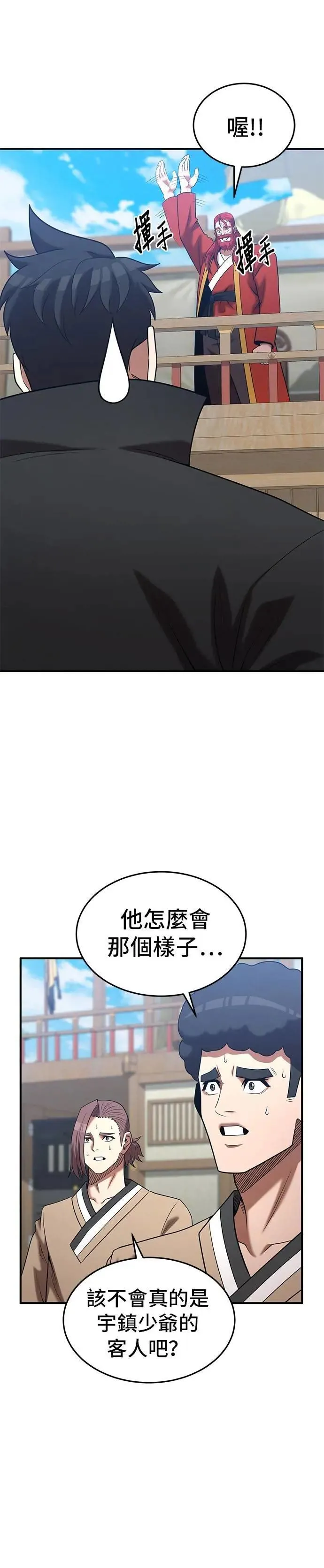 第164话 第22页