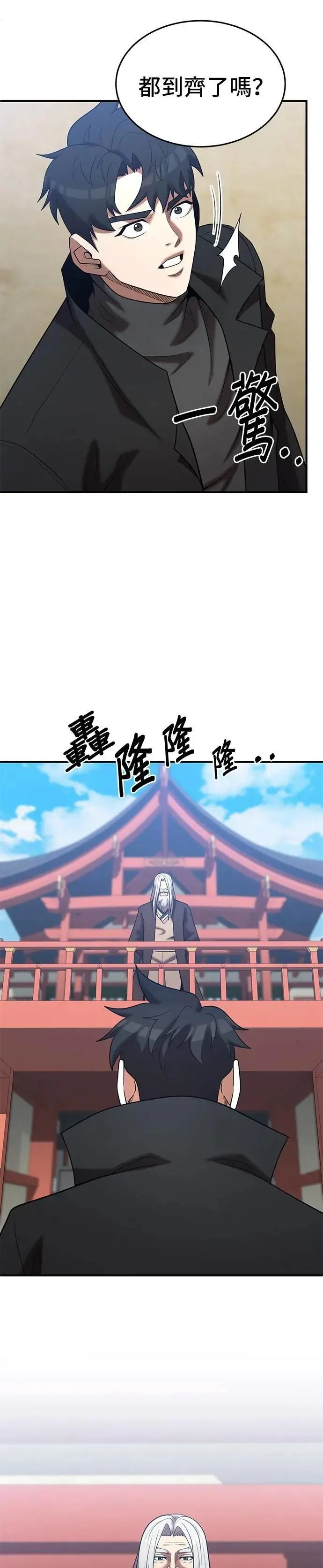 第164话 第23页