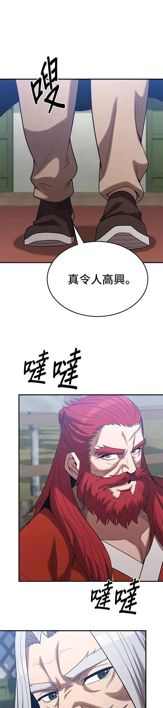 第164话 第25页