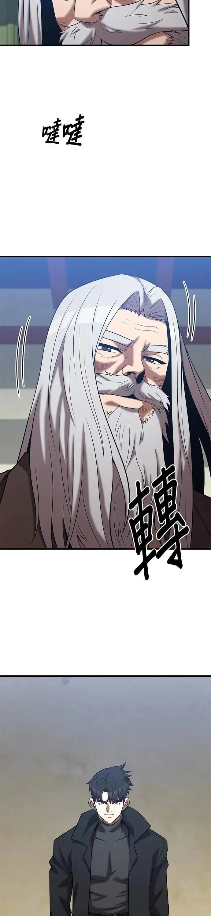 第164话 第26页