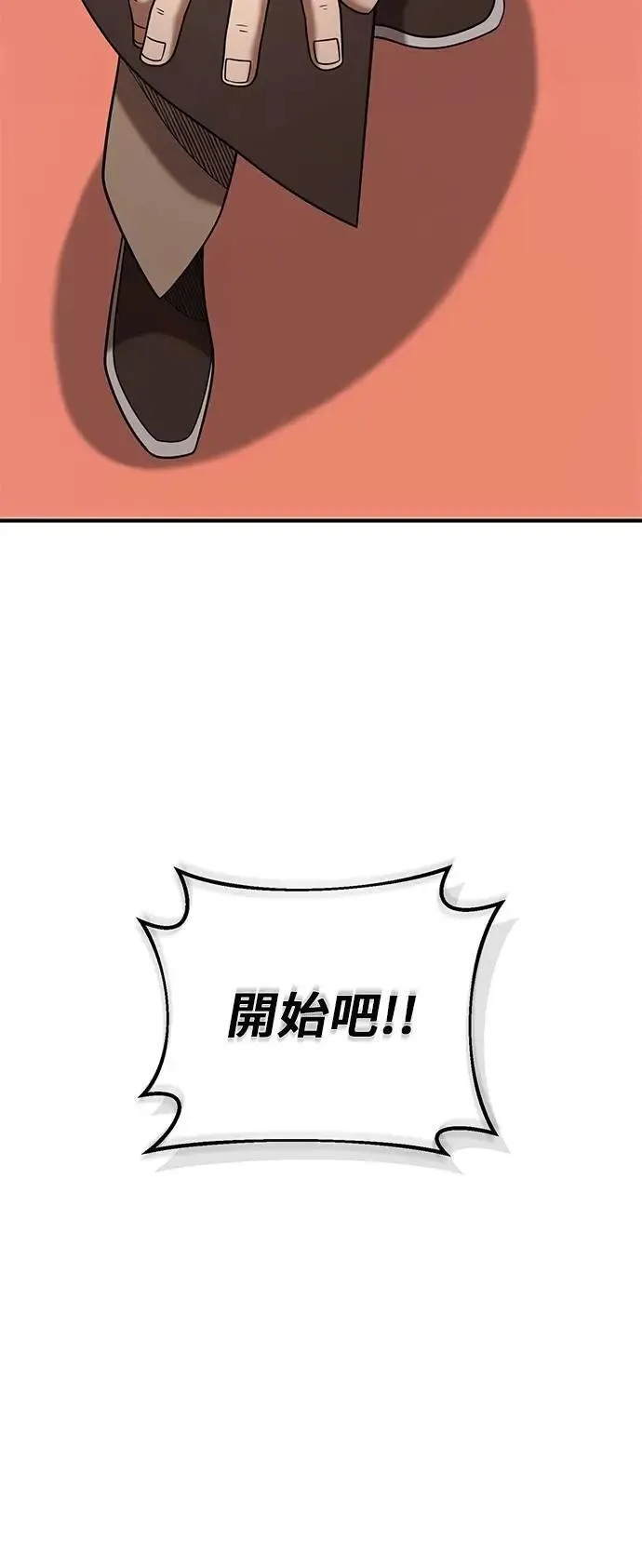 第164话 第30页