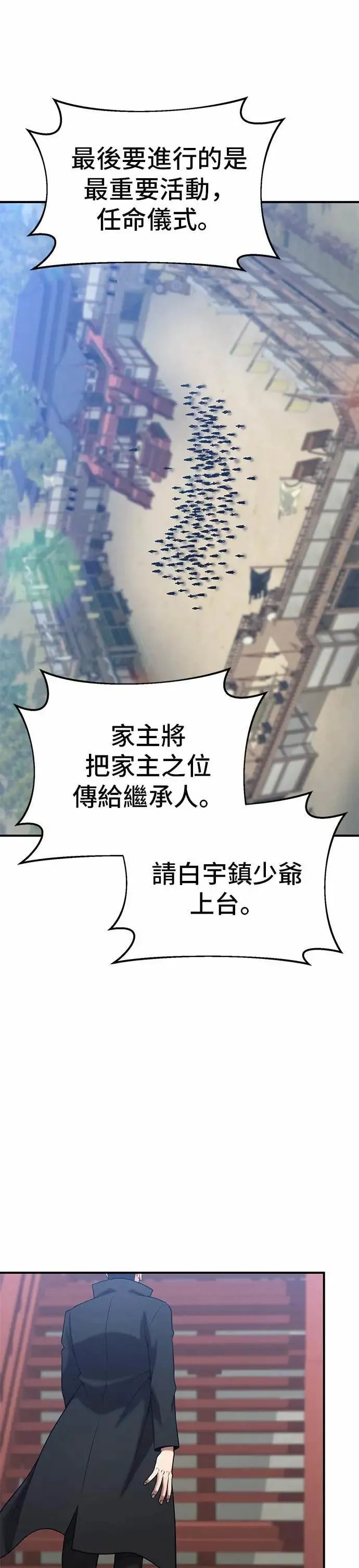 第165话 第1页