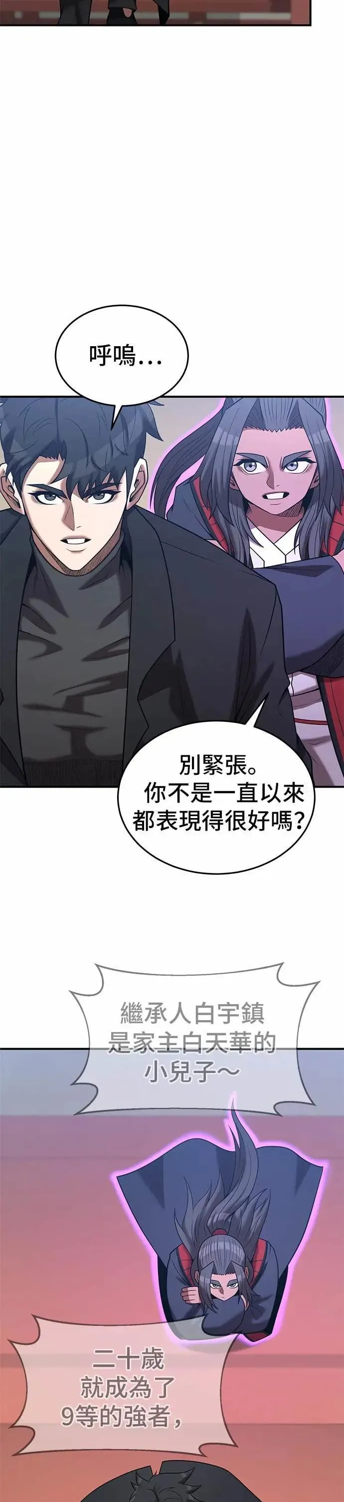 第165话 第2页