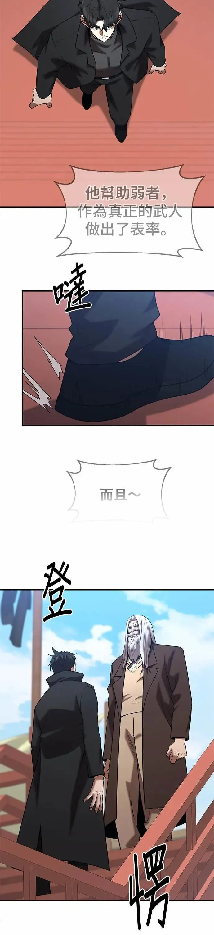 第165话 第3页