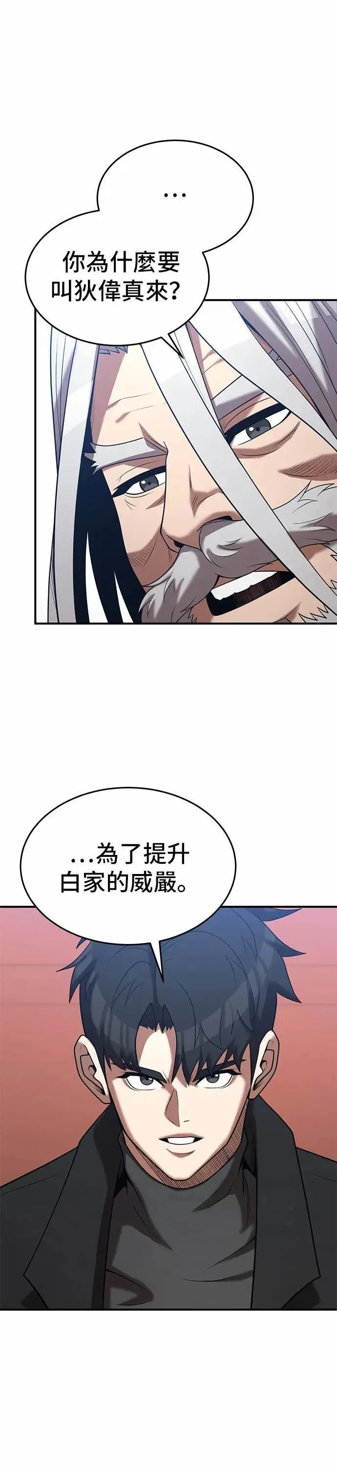 第165话 第4页