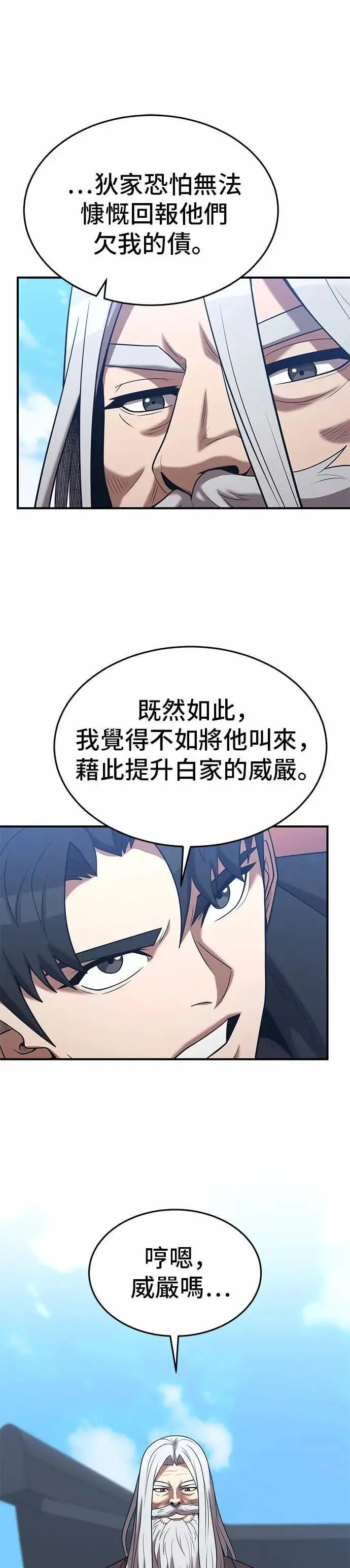 第165话 第5页