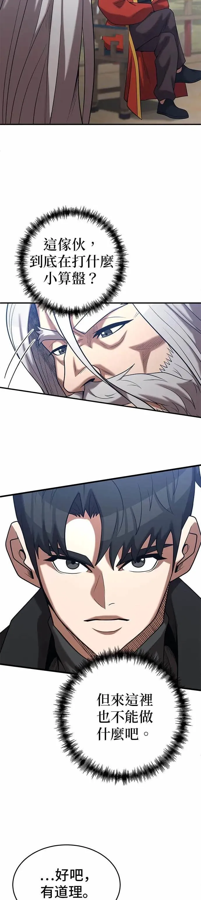 第165话 第7页