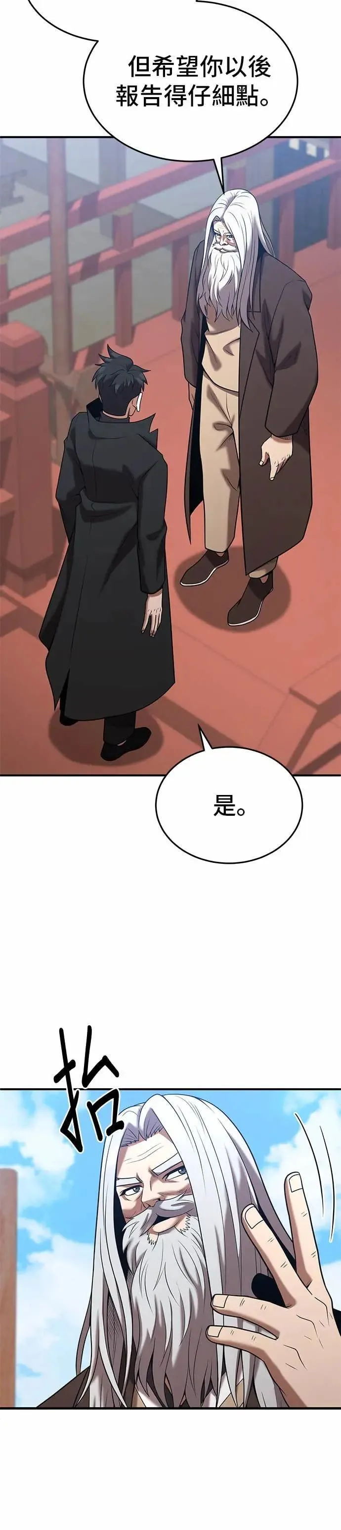 第165话 第8页