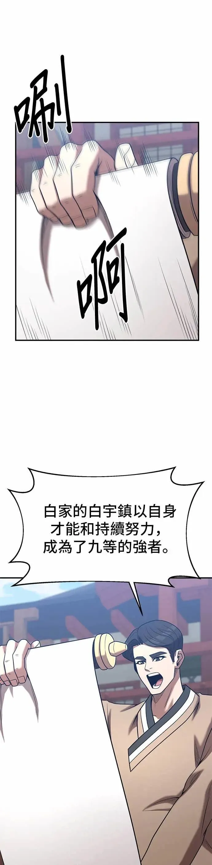 第165话 第9页