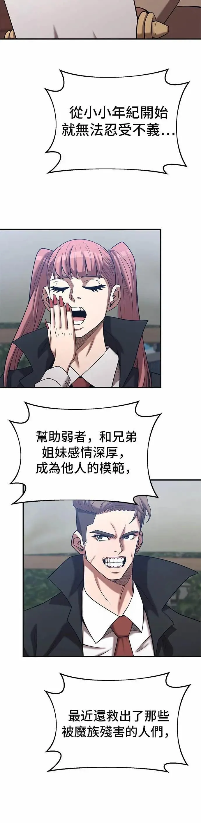 第165话 第10页