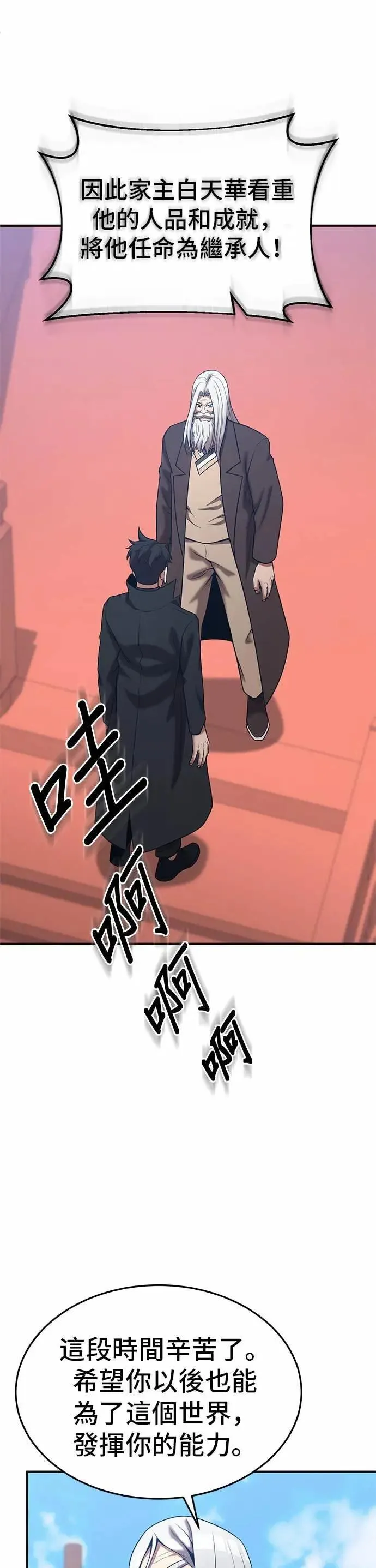第165话 第11页