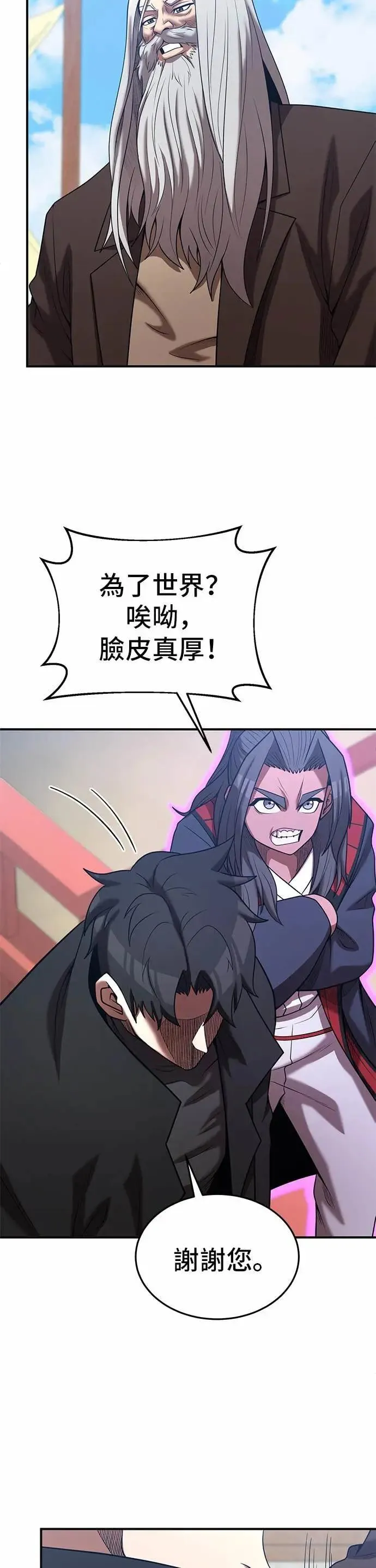第165话 第12页