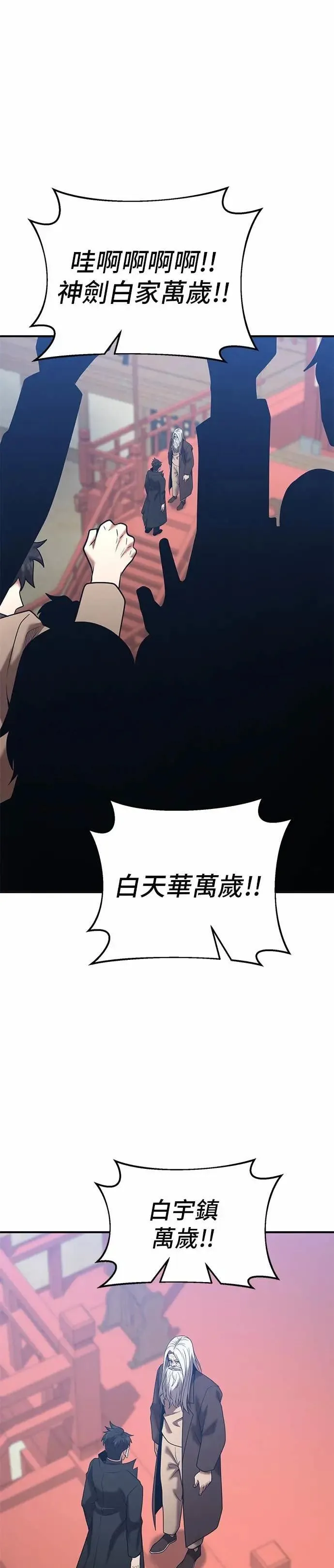 第165话 第14页