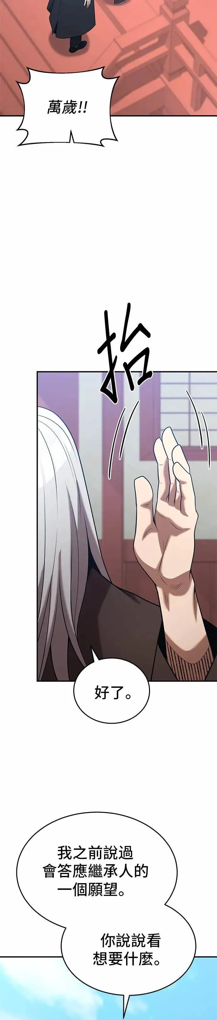 第165话 第15页