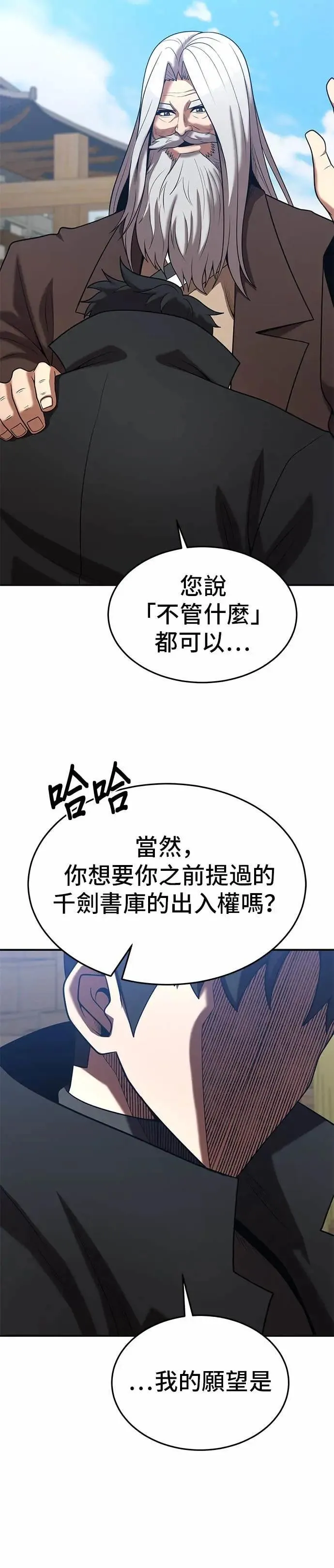 第165话 第16页