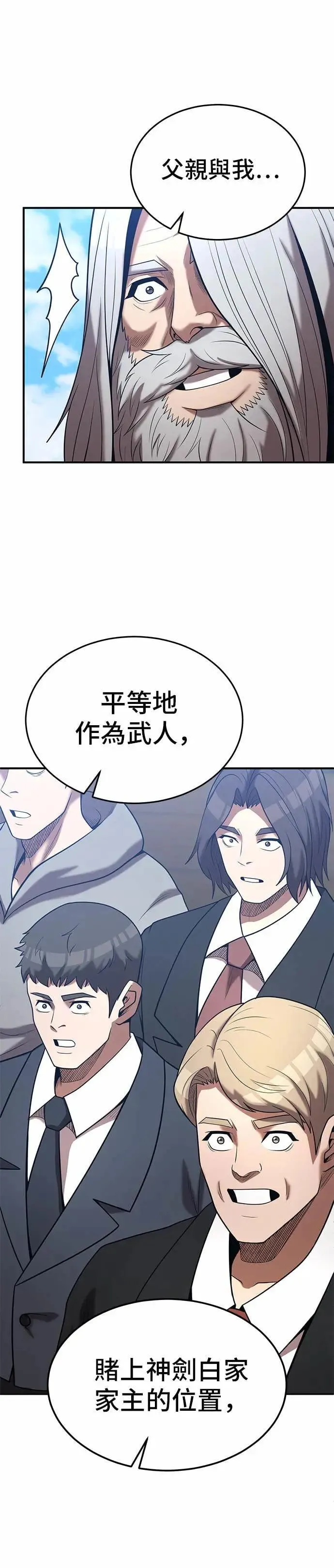 第165话 第17页