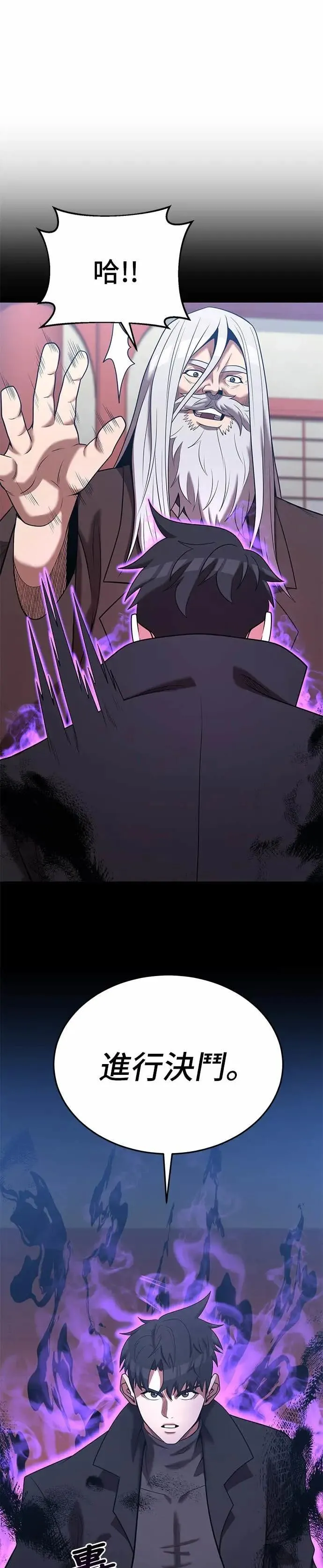 第165话 第18页