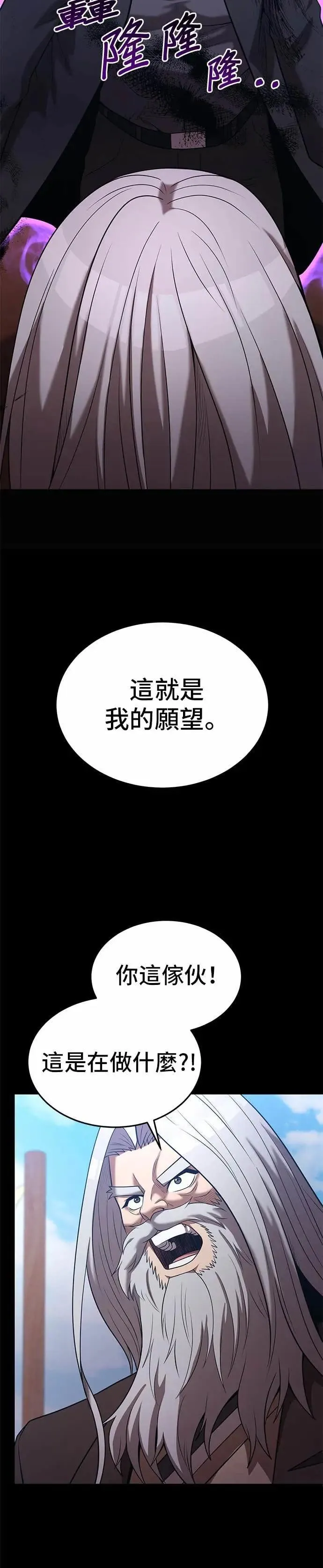 第165话 第19页
