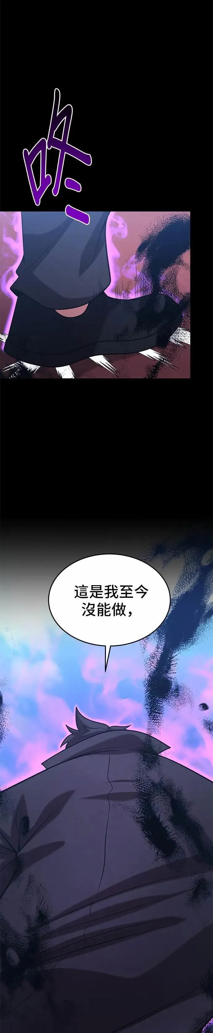第165话 第20页
