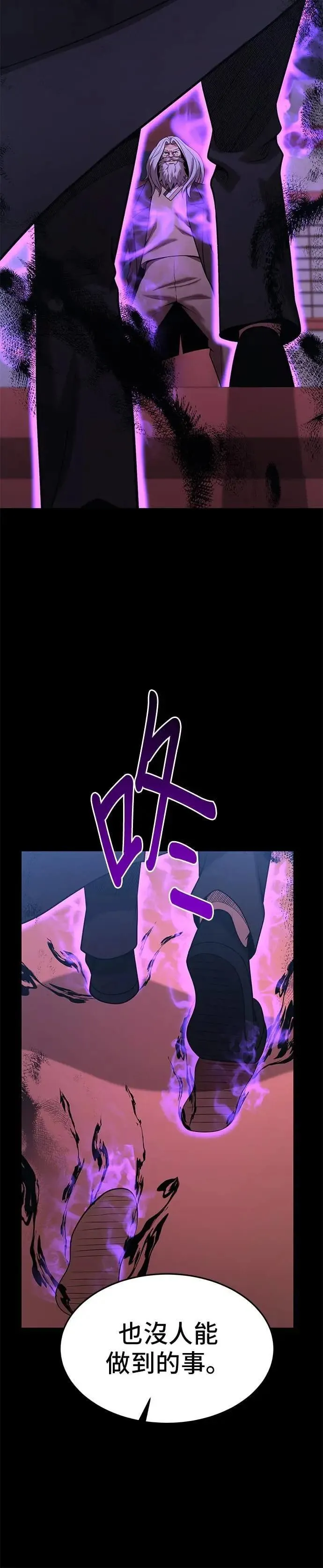 第165话 第21页
