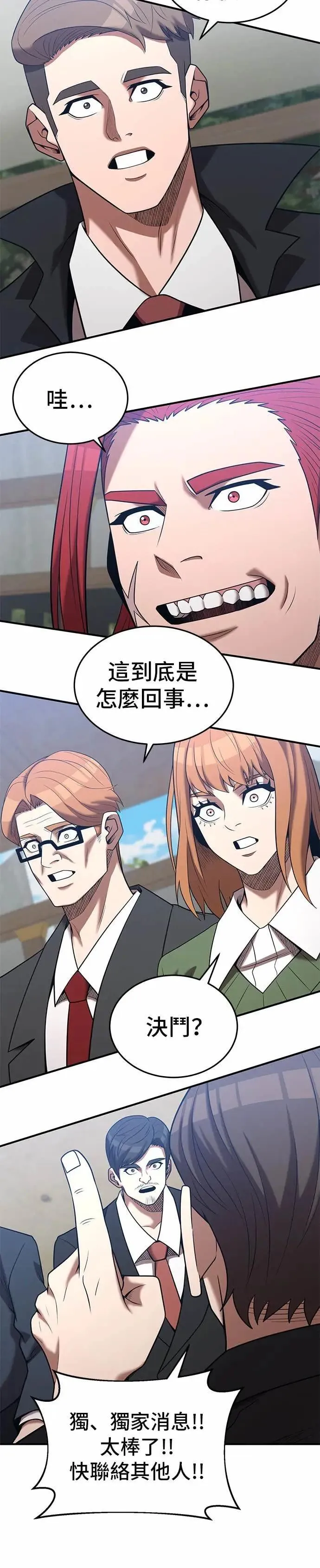 第165话 第25页