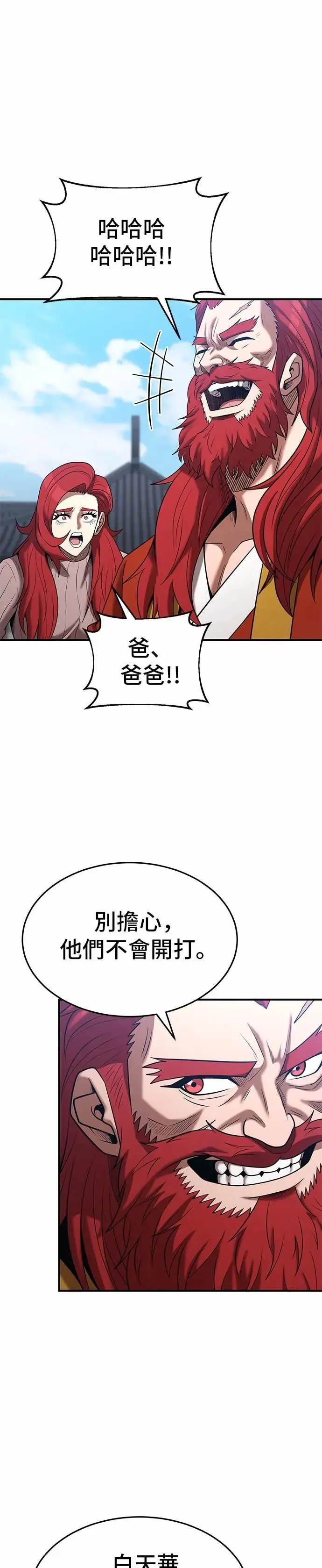 第165话 第26页