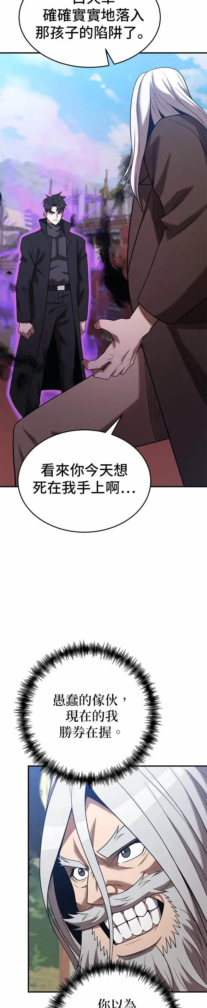 第165话 第27页