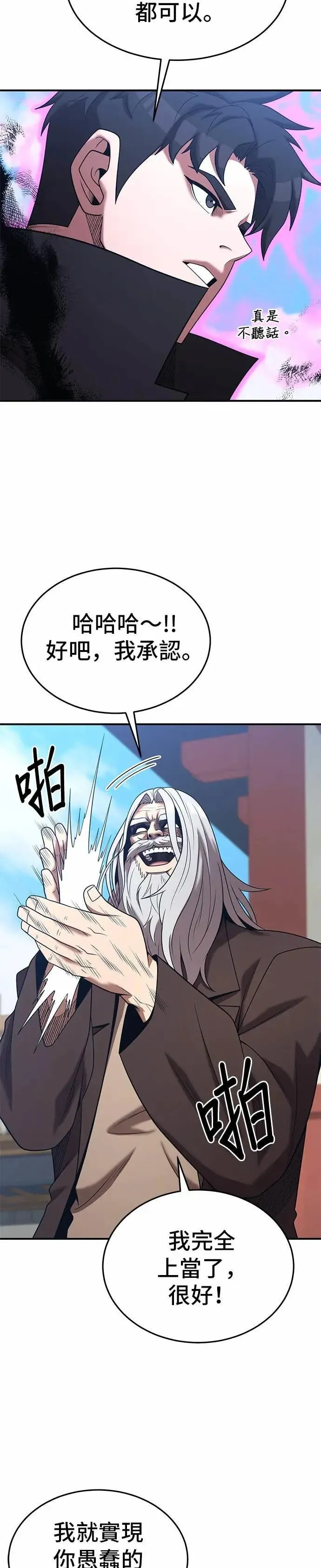 第165话 第32页