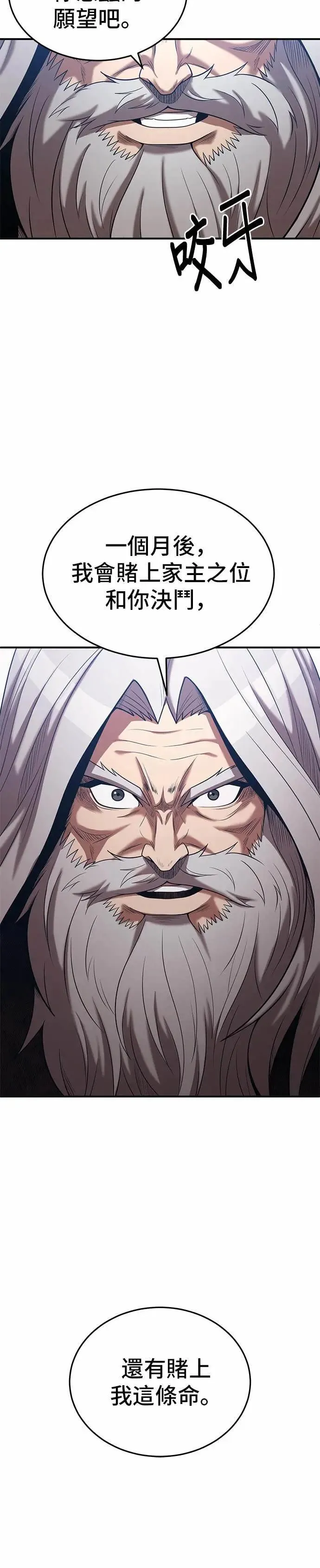 第165话 第33页
